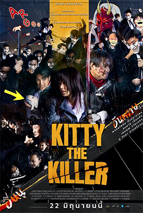 KITTY THE KILLER